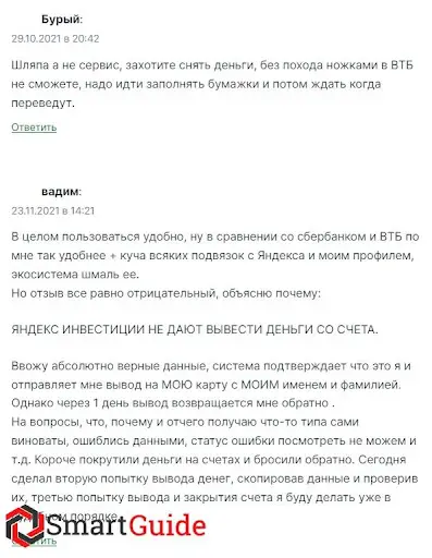 Кидалово Яндекс Инвестиции Кидалово Яндекс Инвестиции