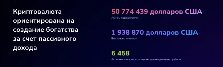 инфо о платформе ExoVault