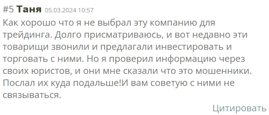 Intrafund-scam Intrafund скам