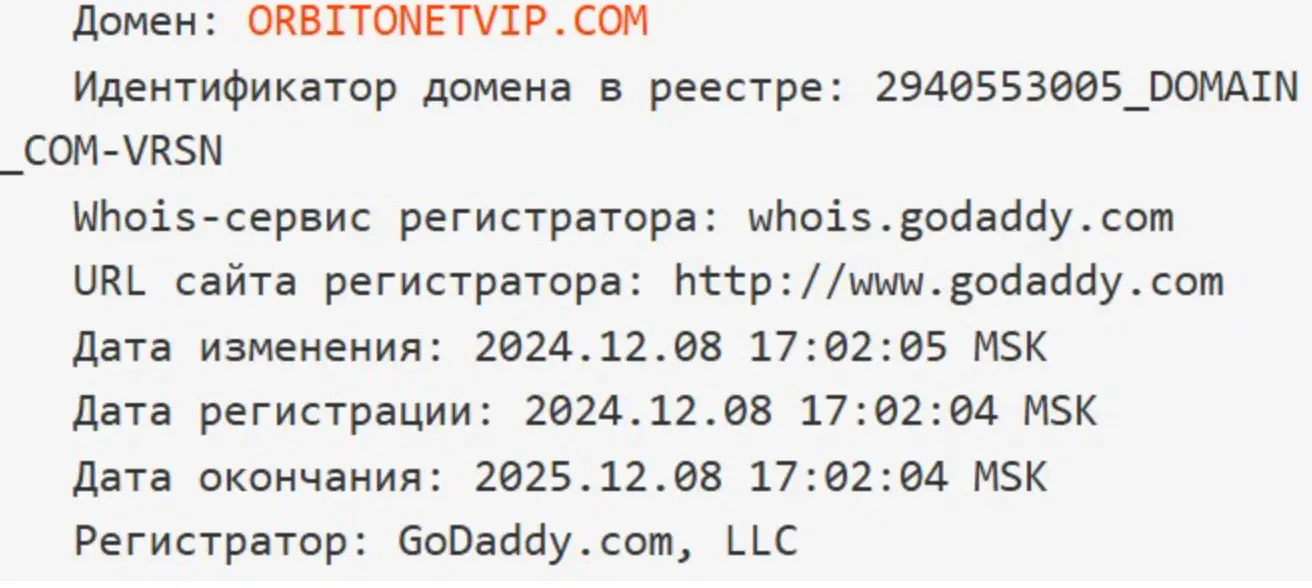 Orbitonetvip мошенники