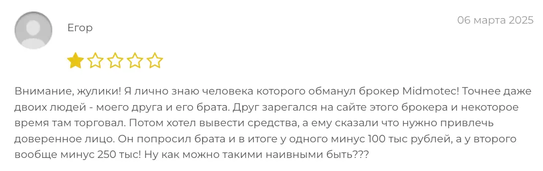Midmotec коммент отзыв про Midmotec