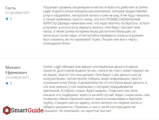 Отзыв Центр-Легал Отзыв Центр-Легал