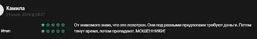 СКАМ Dtraq Investments СКАМ Dtraq Investments