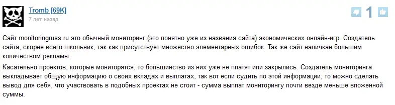 monitoringruss-ru-otzyvy monitoringruss.ru отзывы