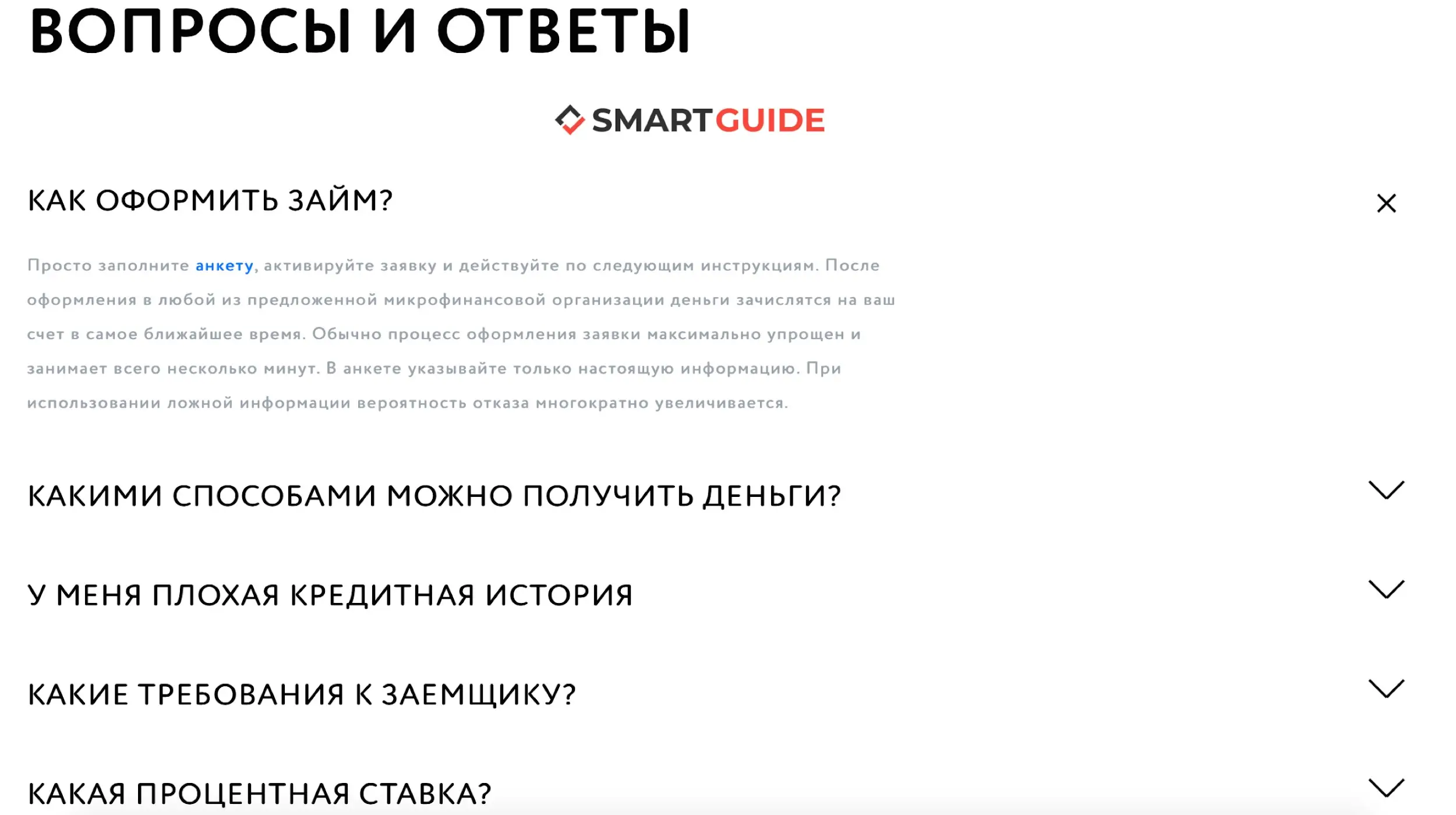 Твой займ