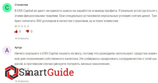 Отзыв на EXS Capital Отзыв на EXS Capital