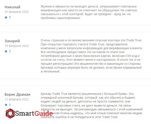 Отзывы о Trade True Отзывы о Trade True