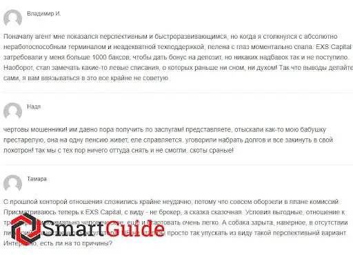 СКАМ exscap.com, отзывы СКАМ exscap.com, отзывы