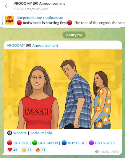 VROOOMY VROOOMY
