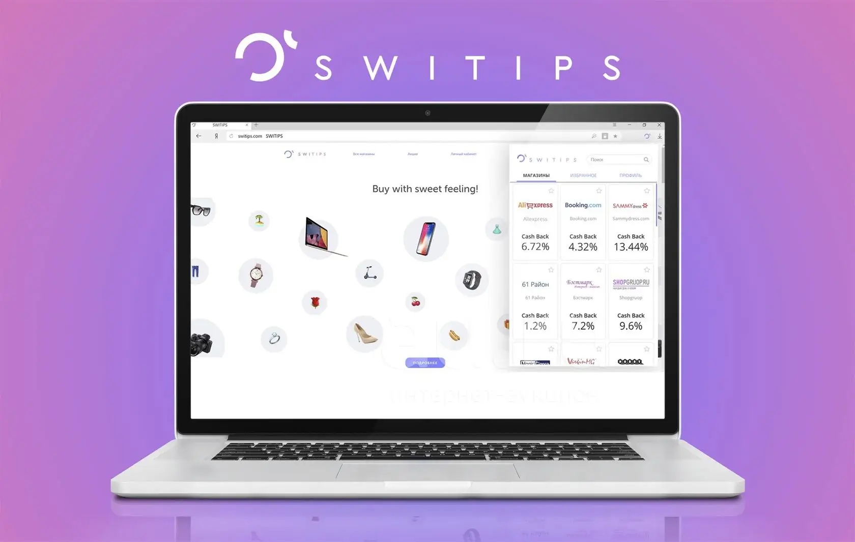 Как разводит официальный сайт switips.com Как разводит официальный сайт switips.com