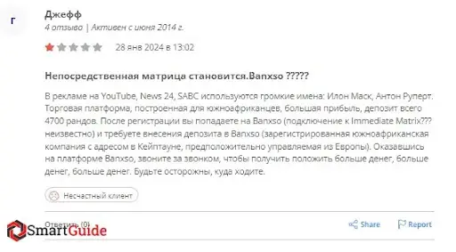 Immediate Matrix, отзывы Immediate Matrix, отзывы