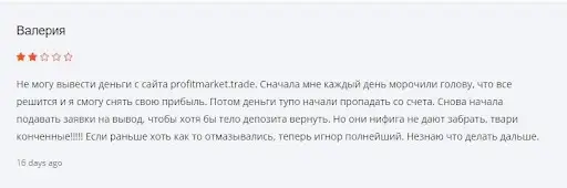 Отзывы о Profit Market Отзывы о Profit Market