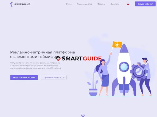 Развод LeaderGame.net Развод LeaderGame.net