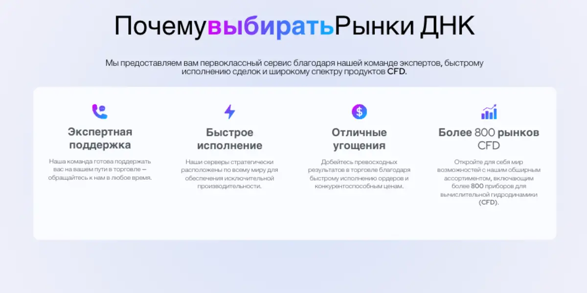 DNA Markets информация о проекте обзор на DNA Markets