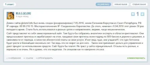 Отзывы о Golden Island Отзывы о Golden Island