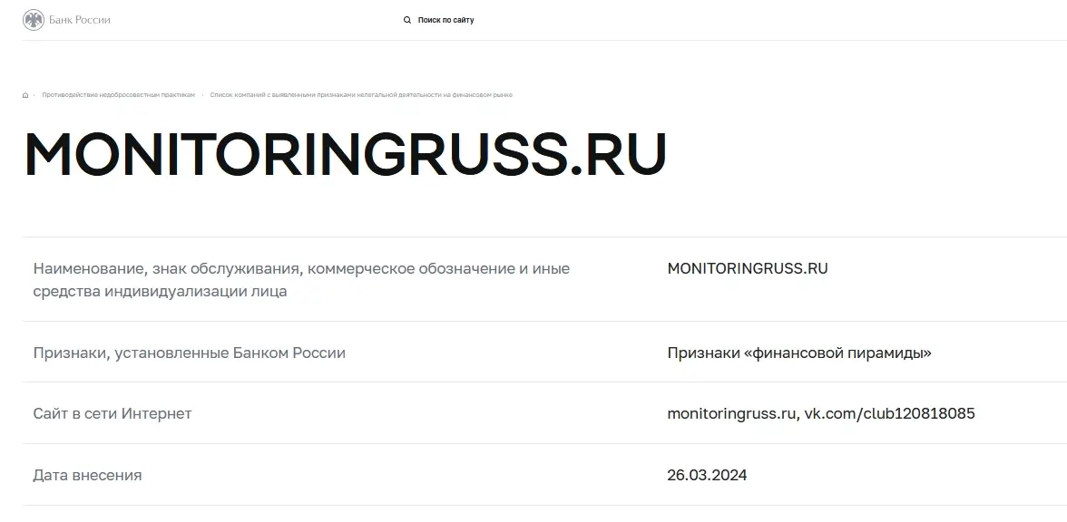 Monitoring-russ-otzyvy Monitoring russ отзывы