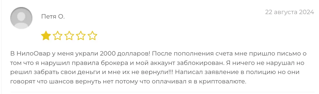 настоящие отзывы о Nilo Ovar Nilo Ovar реальные отзывы