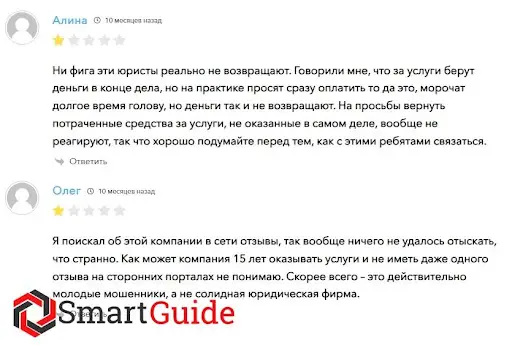 Отзывы о Fund HMR Отзывы о Fund HMR