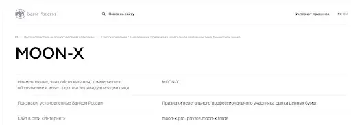 Отзыв moon-x.pro Отзыв moon-x.pro