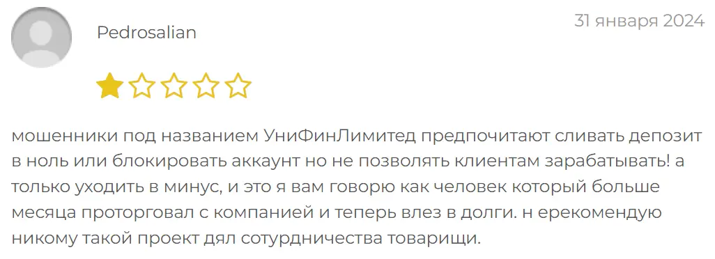 unifin-limited-zhaloba-kliyenta UniFin Limited жалоба клиента