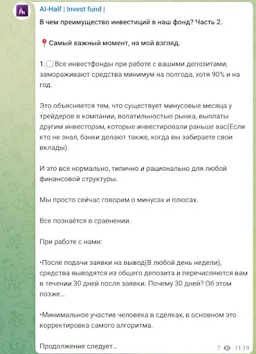 Как работает развод на сайте ai-half.ru Как работает развод на сайте ai-half.ru
