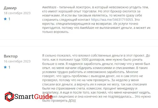 СКАМ Awe Maze Dev СКАМ Awe Maze Dev