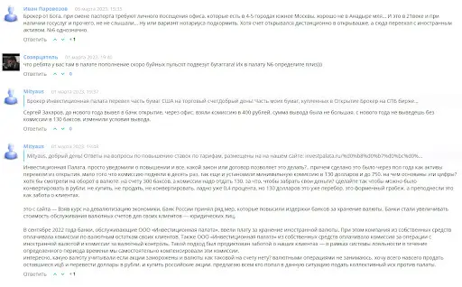 СКАМ Инвестиционная палата СКАМ Инвестиционная палата