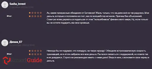betivoxa.com&nbsp;развод