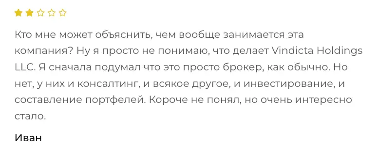 Vindicta Holdings LLC настоящие отзывы реальные отзывы о Vindicta Holdings LLC