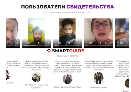 Отзыв Fxsmartlives Trade Отзыв Fxsmartlives Trade