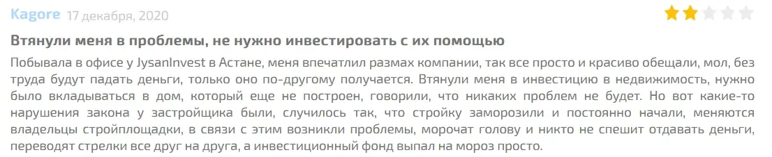 Jysan-Invest-otzyvy Jysan Invest отзывы
