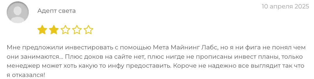 отзыв клиента Meta Mining Labs
