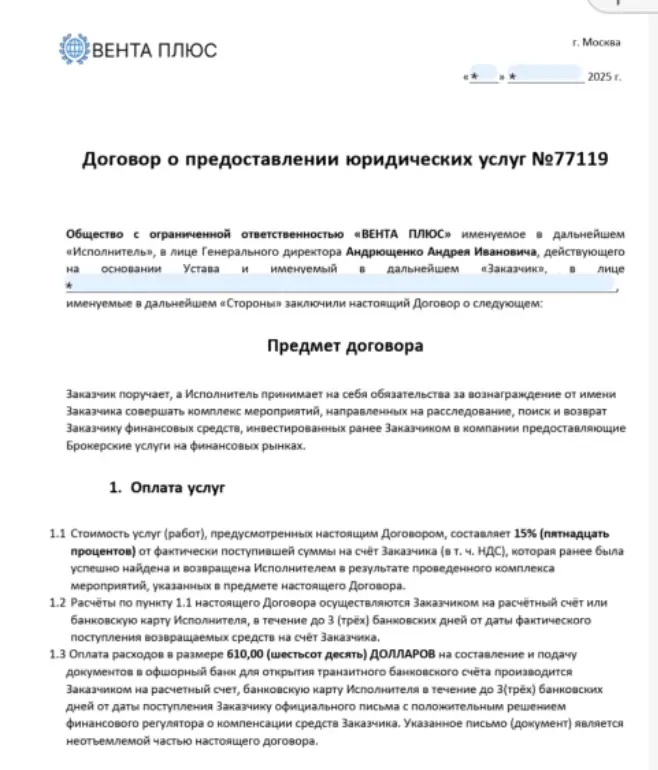 ООО ВЕНТА ПЛЮС обзор информация о ООО ВЕНТА ПЛЮС