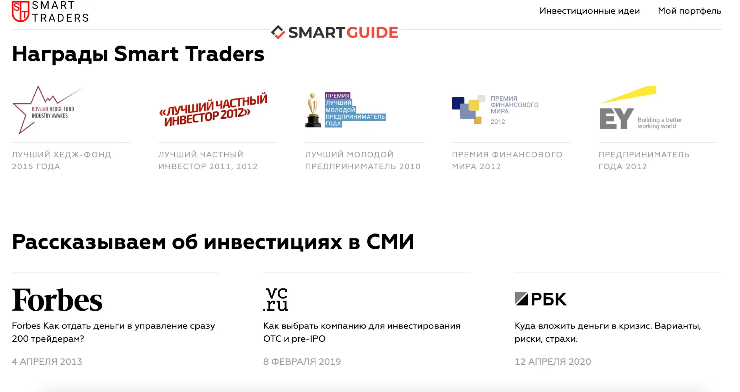 Smart Traders обзор Smart Traders обзор