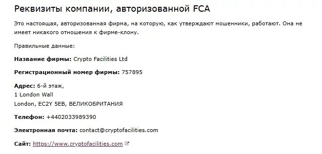 CryptoPlus Exchange обзор
