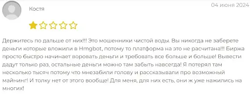 отзывы пользователей о Hmgbot 