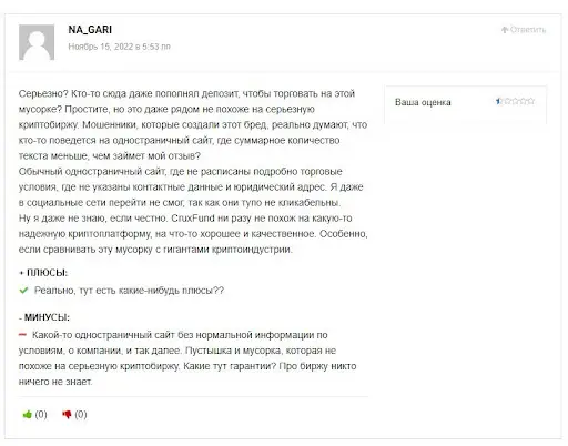 CruxFund отзыв