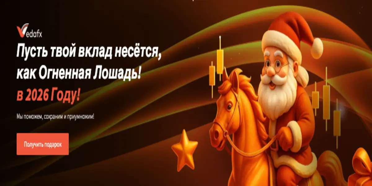 Vedafx обзор условий что известно? Vedafx