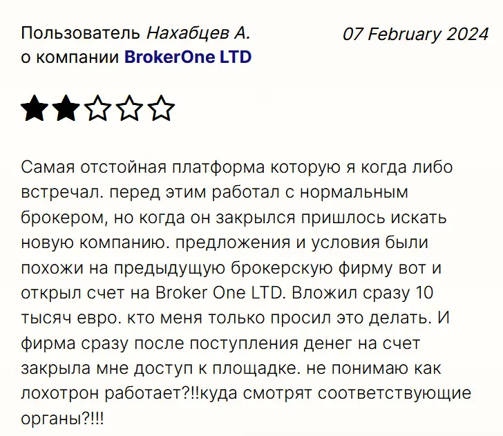 brokerone-ltd-otzyv BrokerOne LTD отзыв