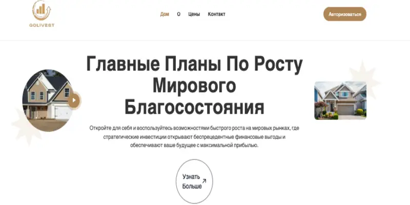 Обзор сайта GoLivest