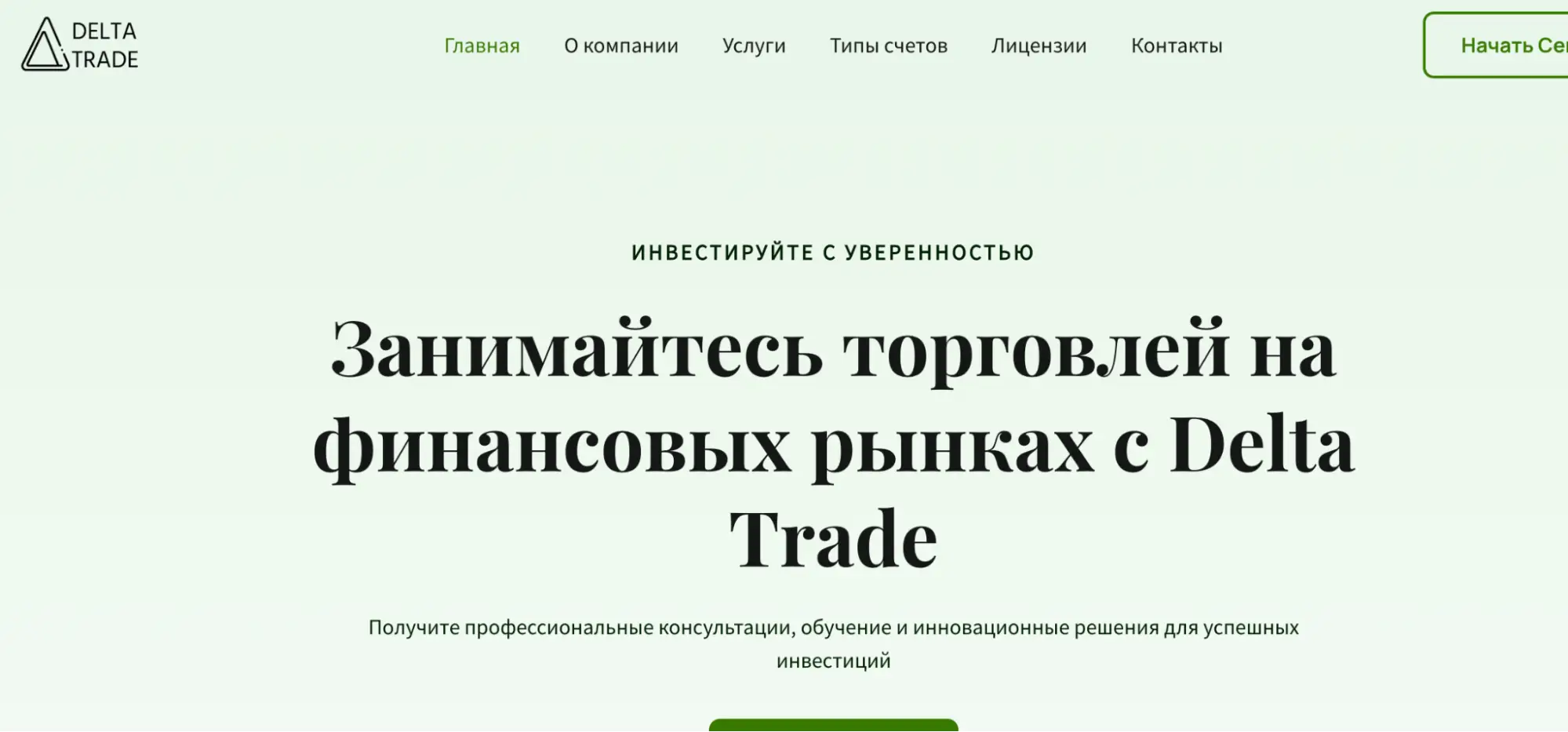 Delta Trade Financial Group вся информация информация про Delta Trade Financial Group