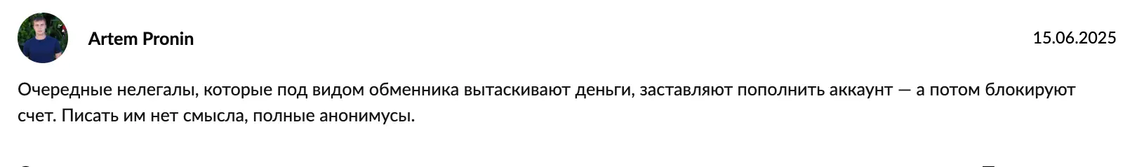 отзыв Innertax