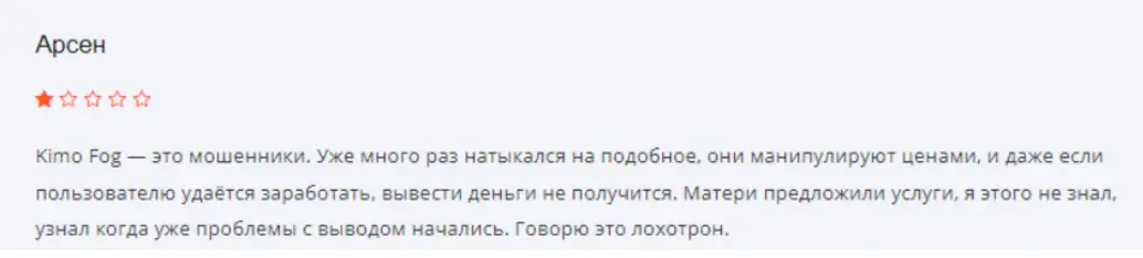 отзыв о Kimofong Pro Kimofong Pro отзывы