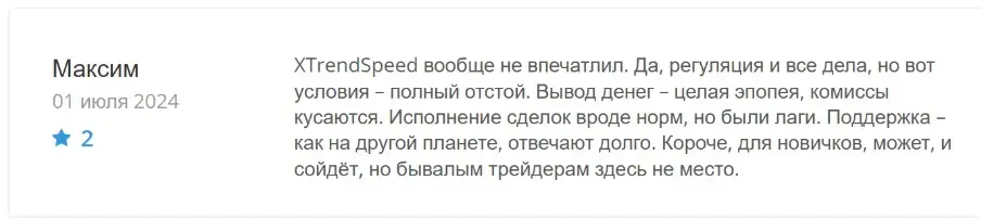xtrend-speed-otzyv-3 XTrend Speed отзыв 3