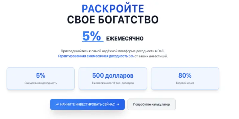 информация о Demon Finance
