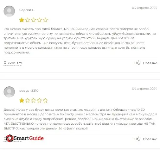 MMK Finance отзывы MMK Finance отзывы