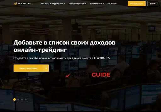 Брокер FCA Trades