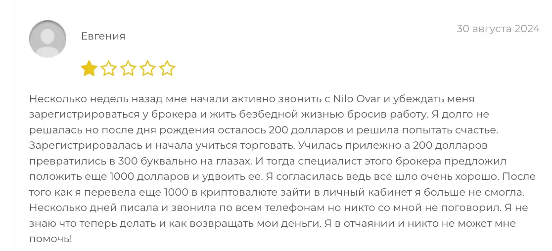 Nilo Ovar отзывы клиентов Nilo Ovar отзывы людей