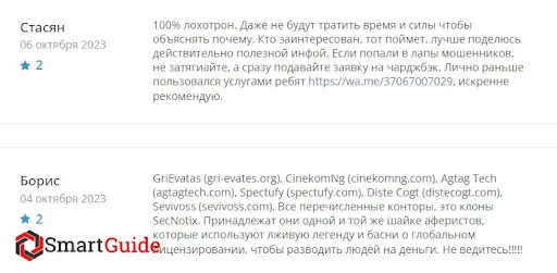 Secnotix отзывы Secnotix отзывы