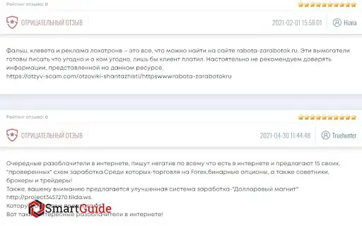 работа-заработок.ру работа-заработок.ру